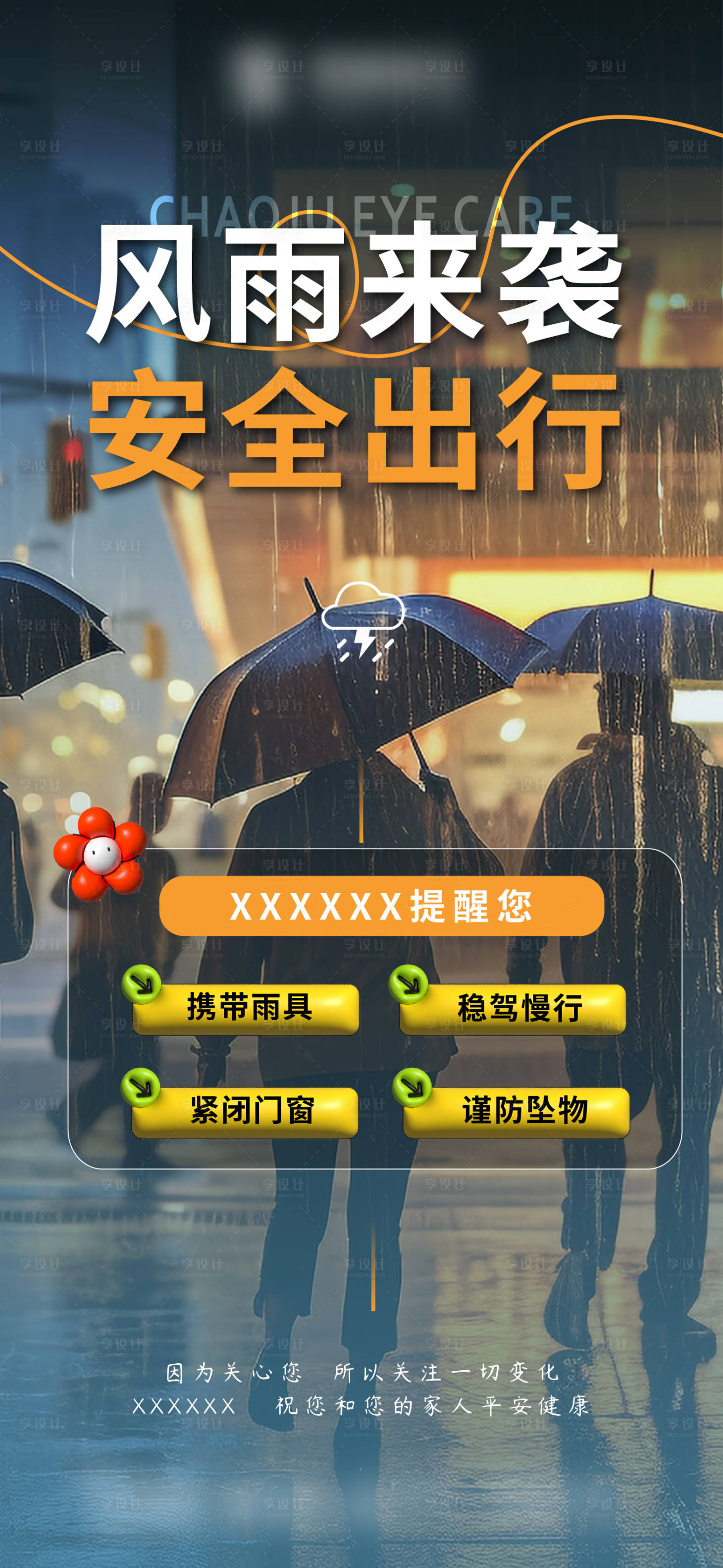 源文件下載【極端天氣】編號：75040028786601679