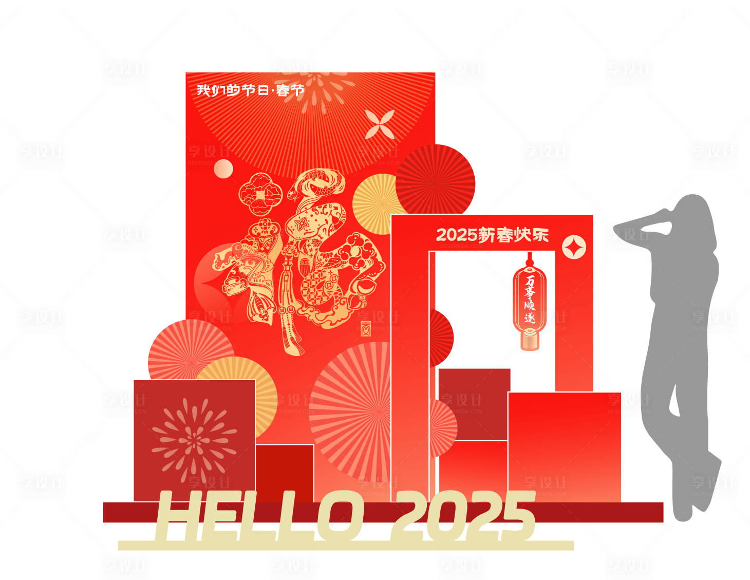 源文件下载【享设计】搜索编号：73600028866745381【新年春节美陈打卡装置】