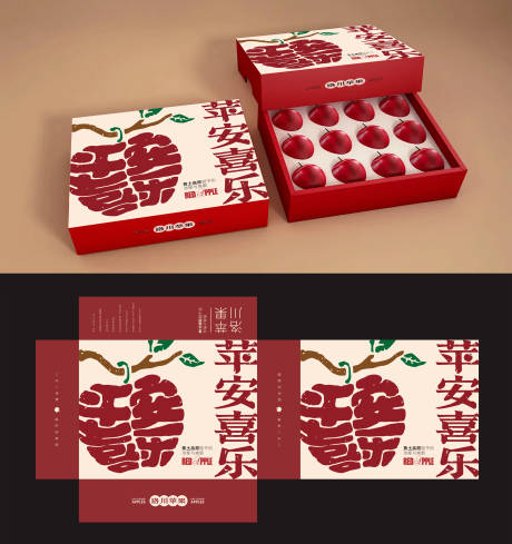 源文件下载【精美苹果礼盒包装彩箱设计】编号：70930028906319201