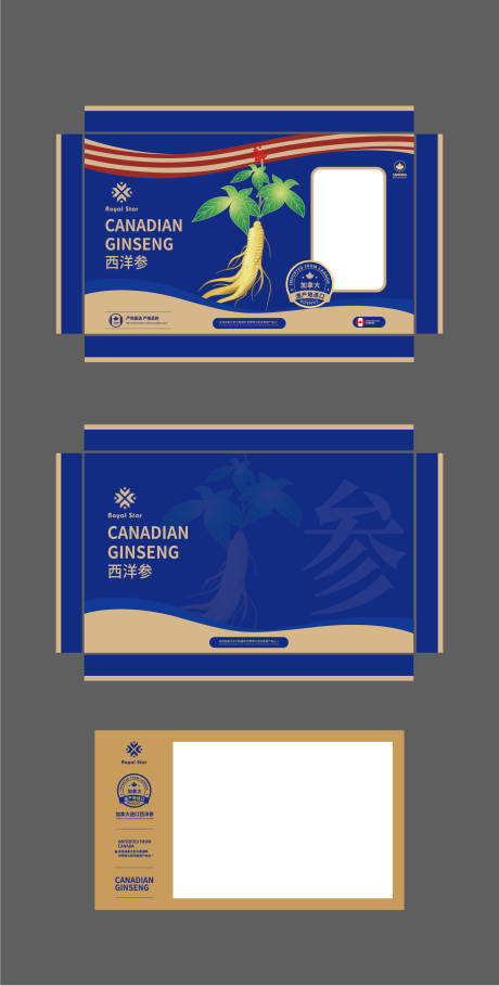 加拿大西洋参礼盒包装设计