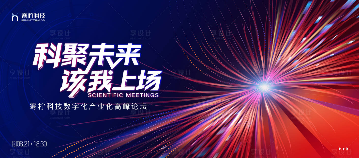 源文件下载【科技主视觉】编号：83050029057389911