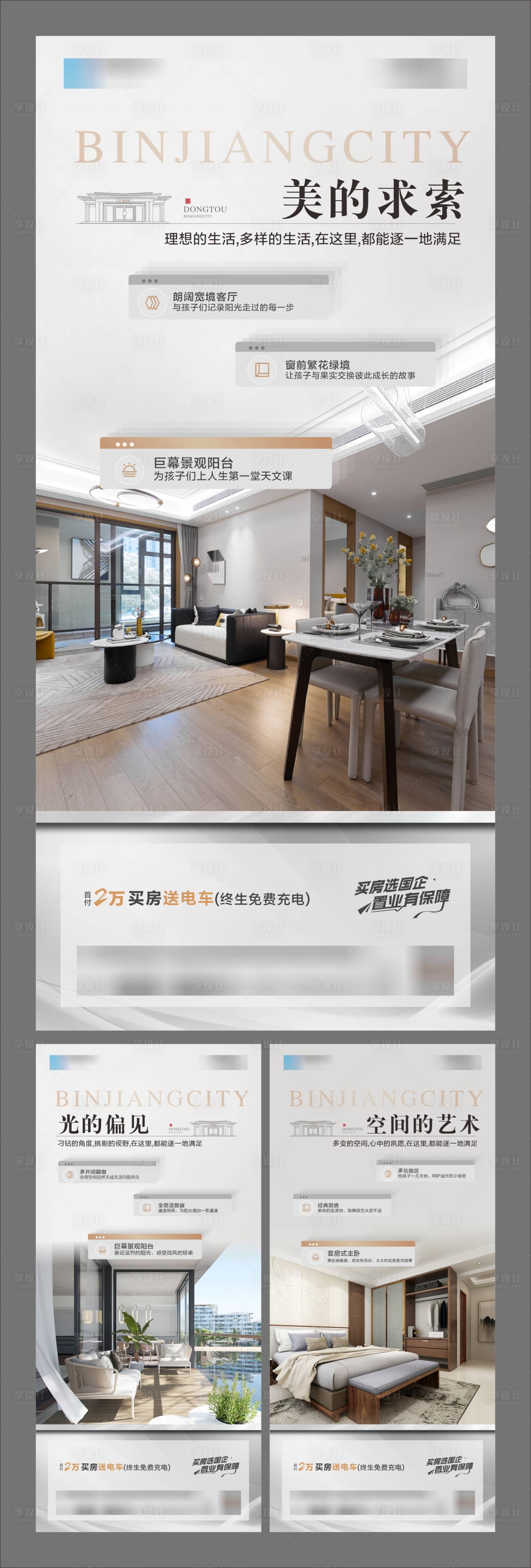 源文件下载【户型价值稿】编号：45700028891616102