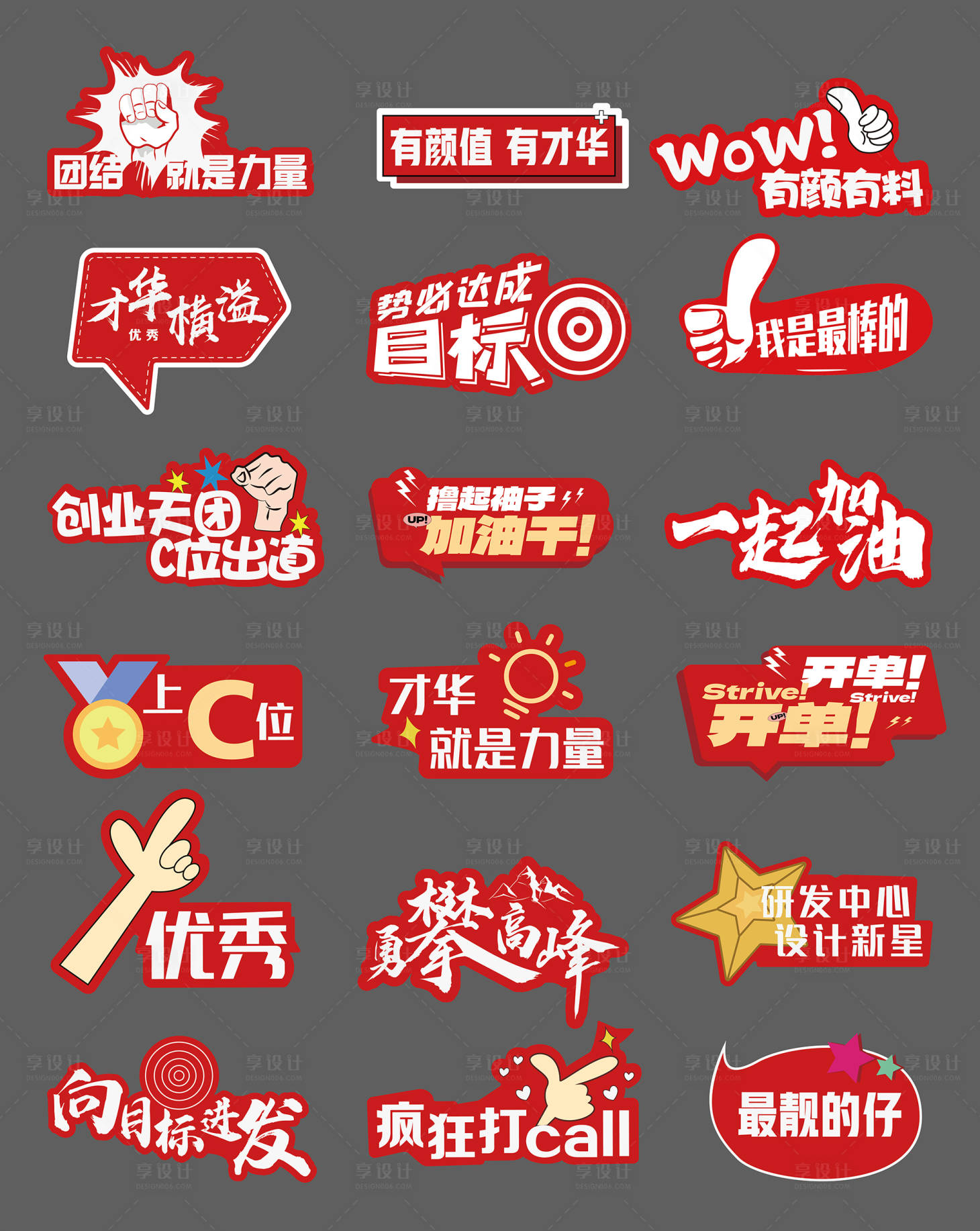 源文件下载【红色会议手举牌】编号：35140028795839408