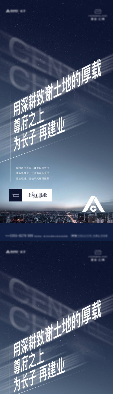源文件下载【地产入市品牌海报】编号：74330028962785675