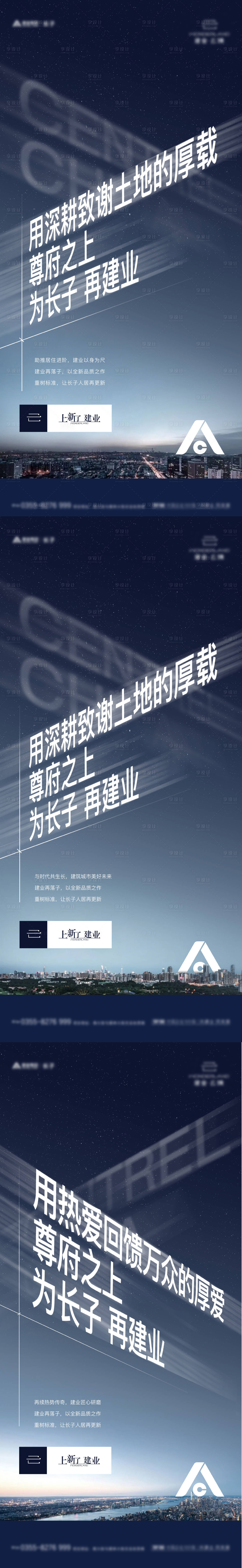 源文件下载【享设计】搜索编号：74330028962785675【地产入市品牌海报】