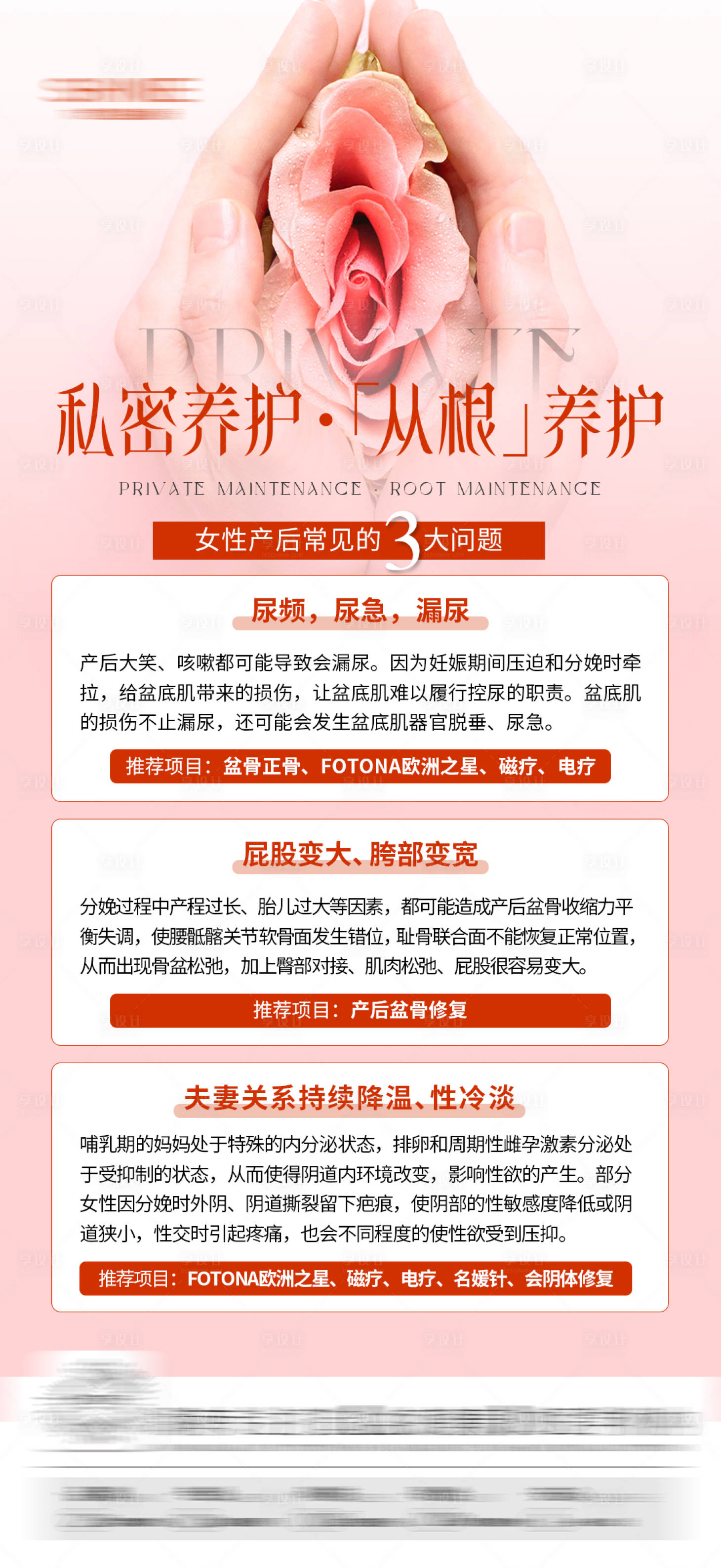 源文件下载【享设计】搜索编号：87630029008703353【私密科普】