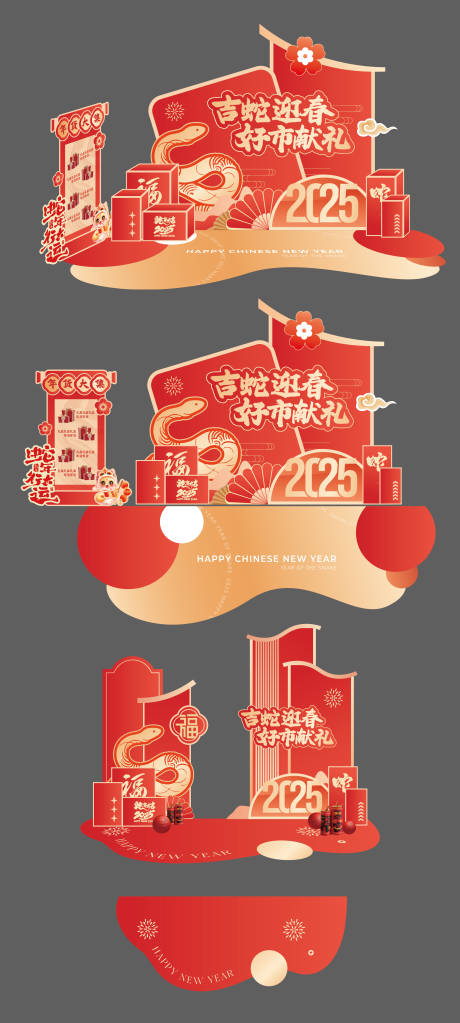 源文件下載【新春年貨展示臺布置堆頭美陳】編號：54680028689541799
