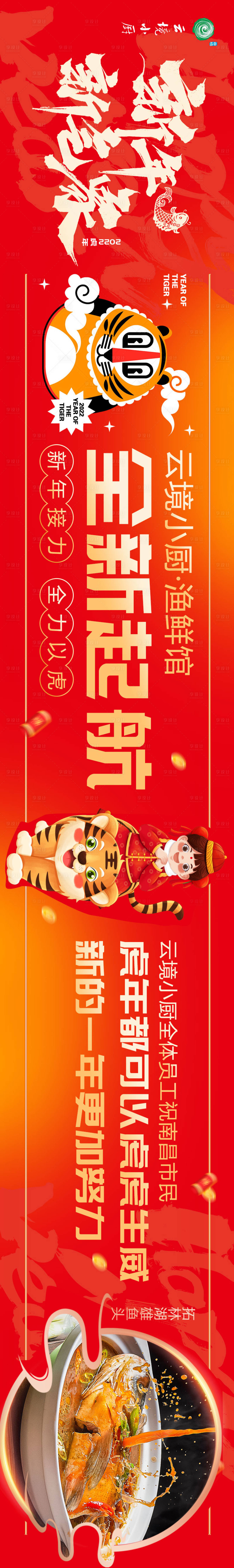 源文件下载【享设计】搜索编号：99730029066927985【大众点评五连图 】