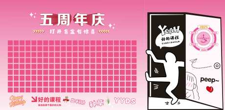 源文件下载【享设计】搜索编号：80430029031449309【周年庆】