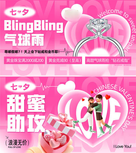 源文件下載【七夕視覺】編號：96120028701279790