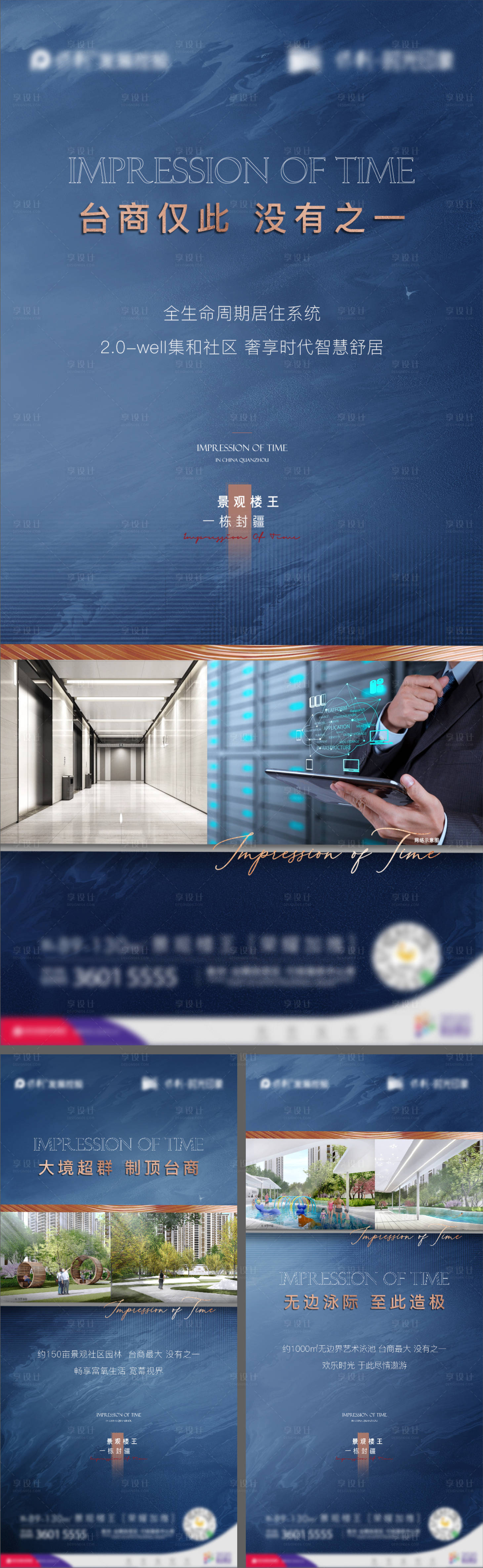 源文件下載【享設計】搜索編號：68730029070875800【臺商沒有系列單圖】