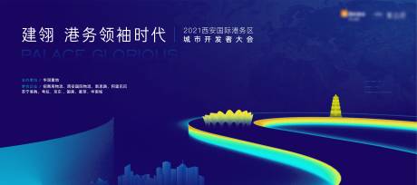 源文件下载【地产会议主画面】编号：40510028982781173