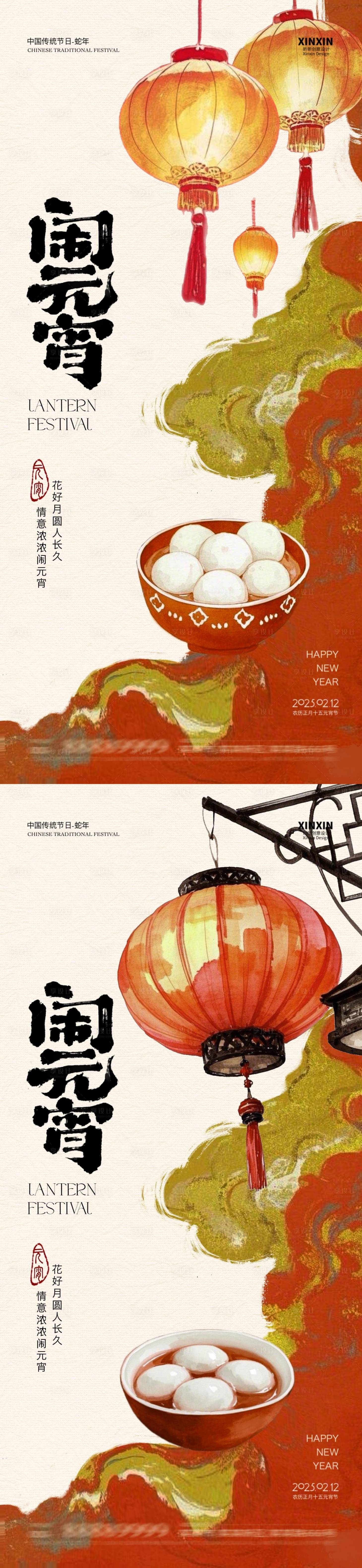 源文件下載【元宵節(jié)新中式燈籠插畫系列海報(bào)】編號(hào)：43170028591391827