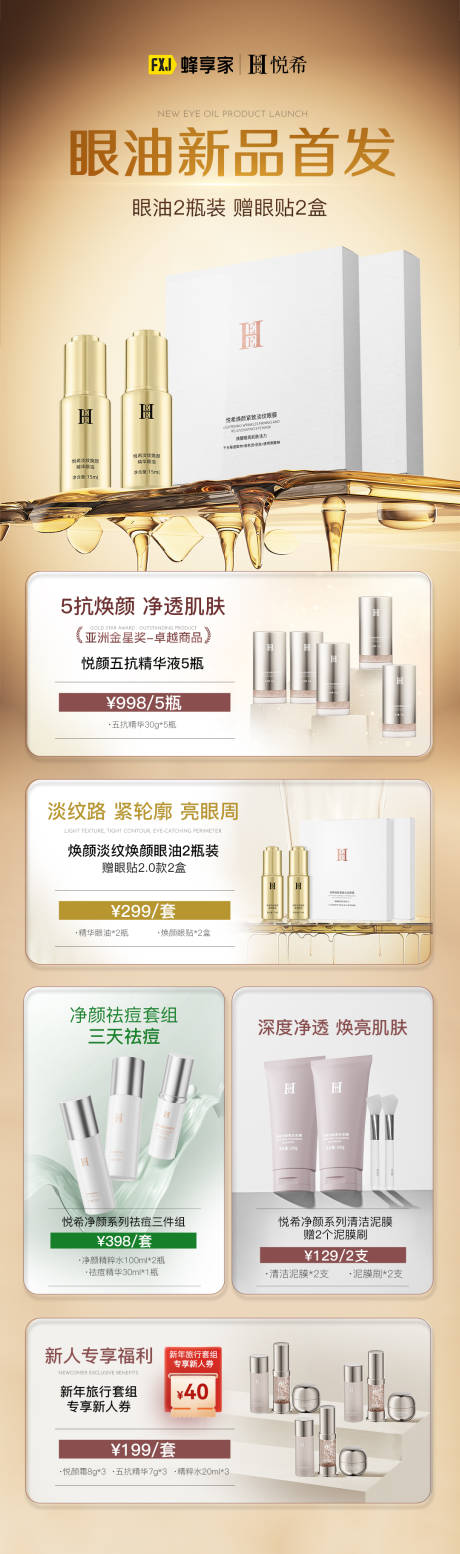 专题页