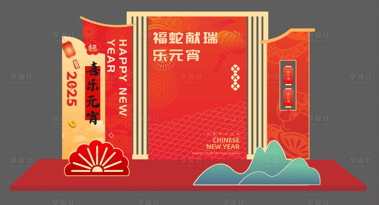 源文件下載【享設(shè)計(jì)】搜索編號(hào)：71510028778847161【元宵美陳】