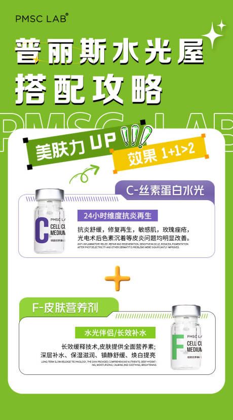 源文件下载【享设计】搜索编号：17210028733552123【水光产品海报】