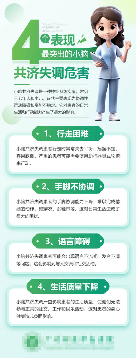 源文件下载【医疗科普】编号：80090028897239844
