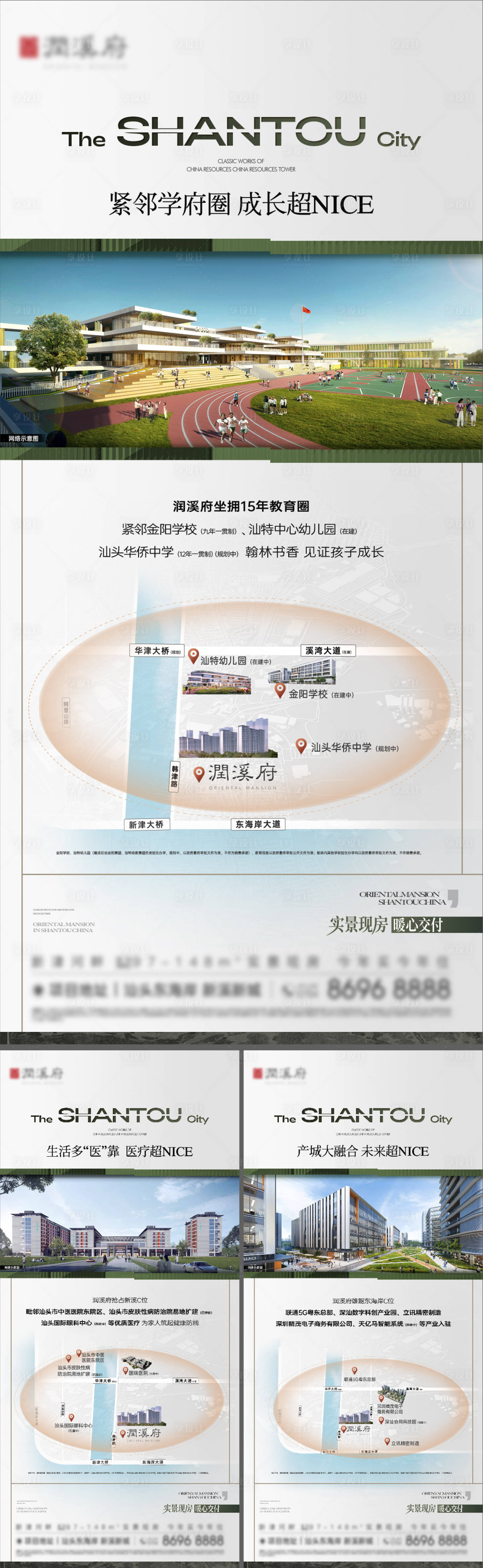 源文件下载【享设计】搜索编号：96070028987865468【配套系列单图】