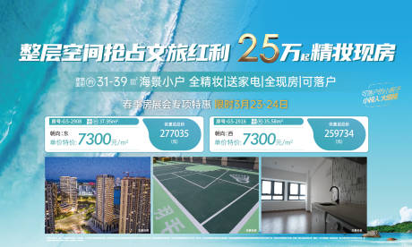 源文件下载【地产特价房背景板】编号：11120028876454504