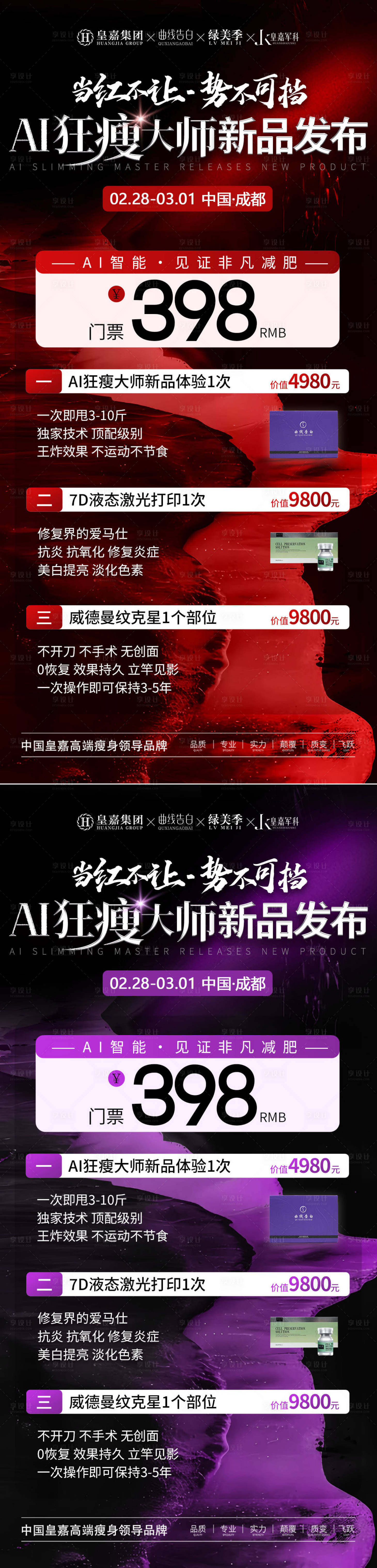 源文件下載【會議邀約門票卡項】編號：86860029067144545