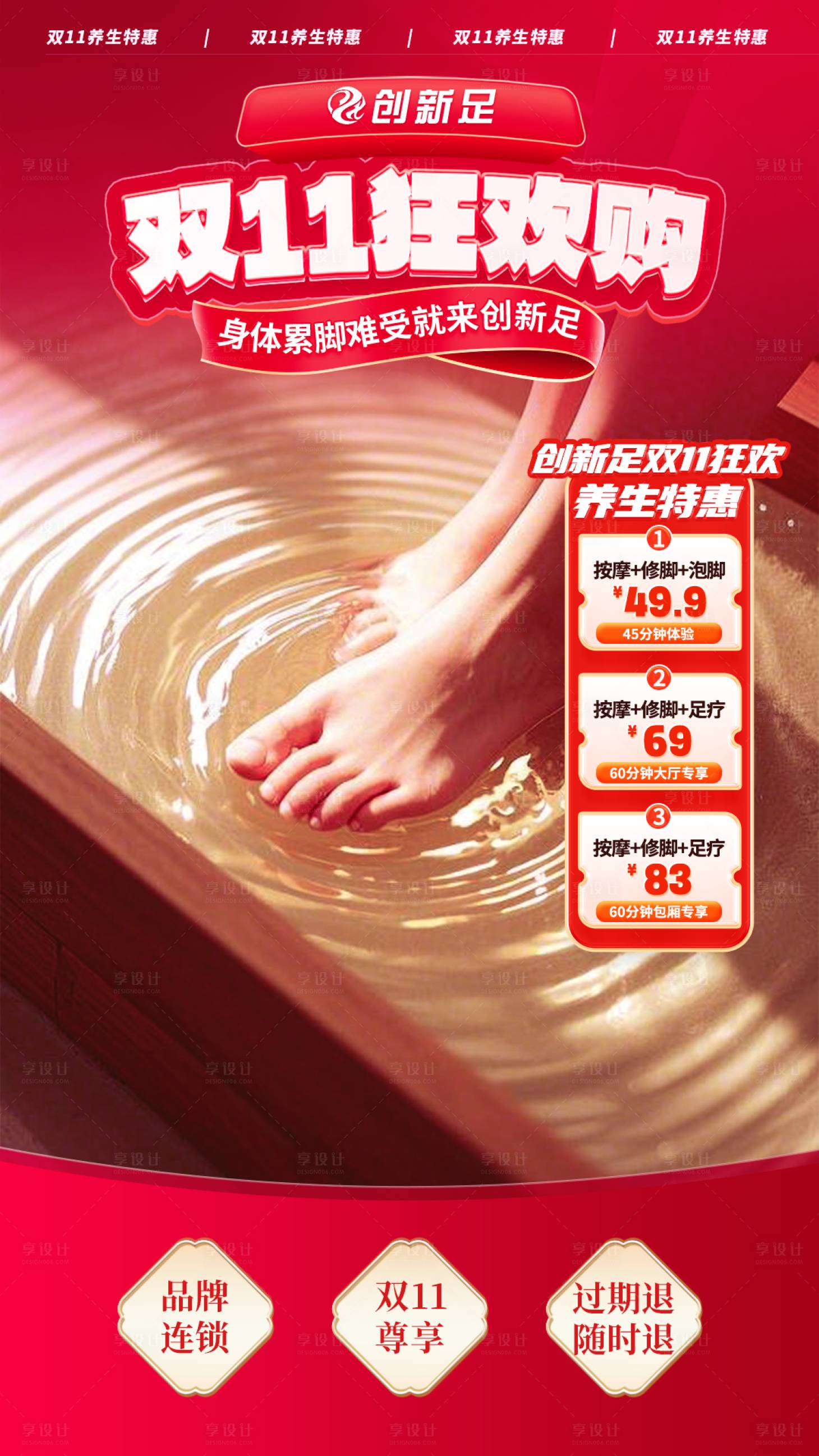源文件下載【雙十一直播間banner】編號：44210027468802370