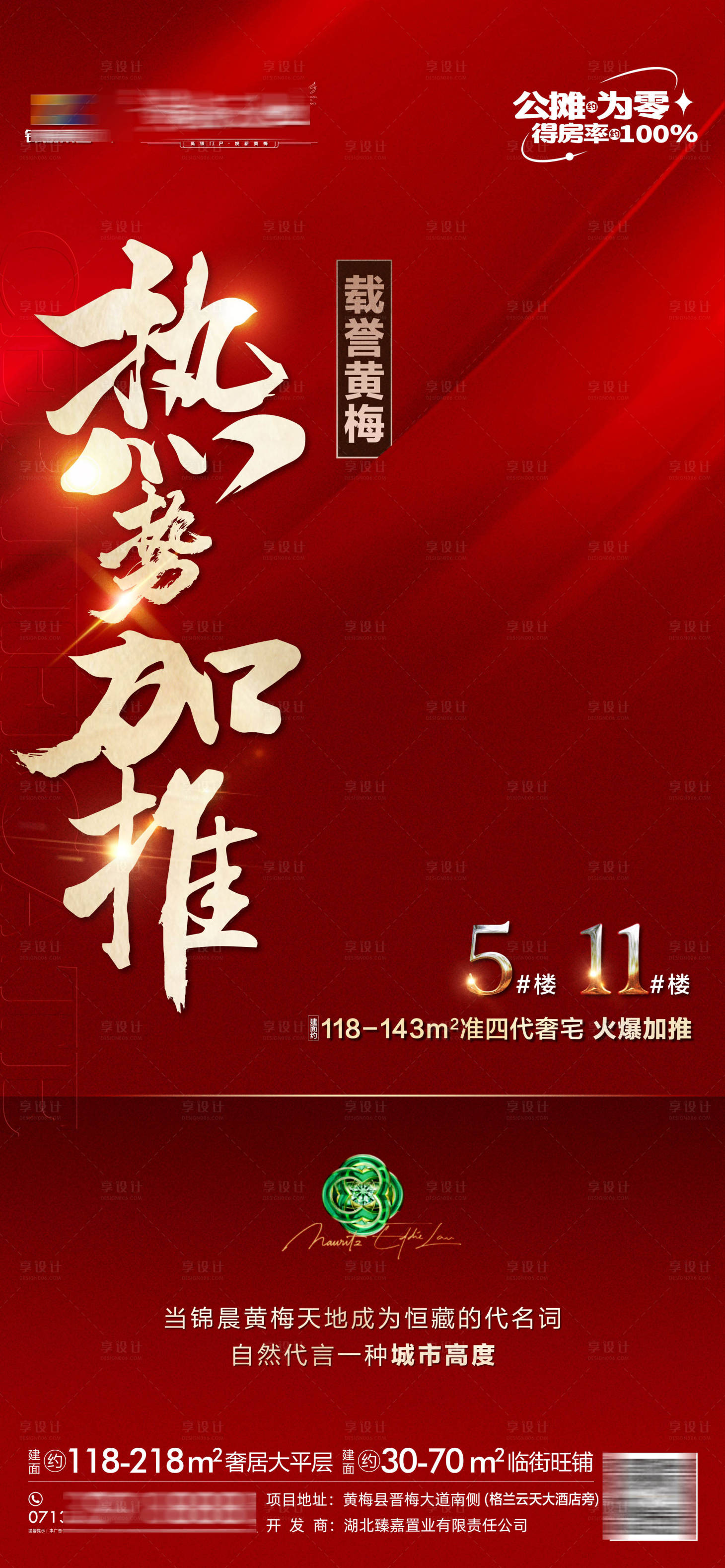 源文件下載【享設計】搜索編號：98830029005313112【熱銷單圖人氣圖加推】