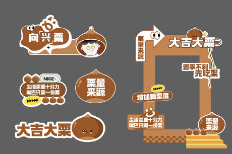 商业活动手举牌 