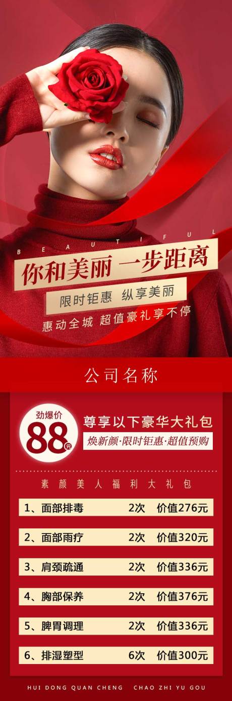 源文件下载【开业活动海报 】编号：32840028712727502