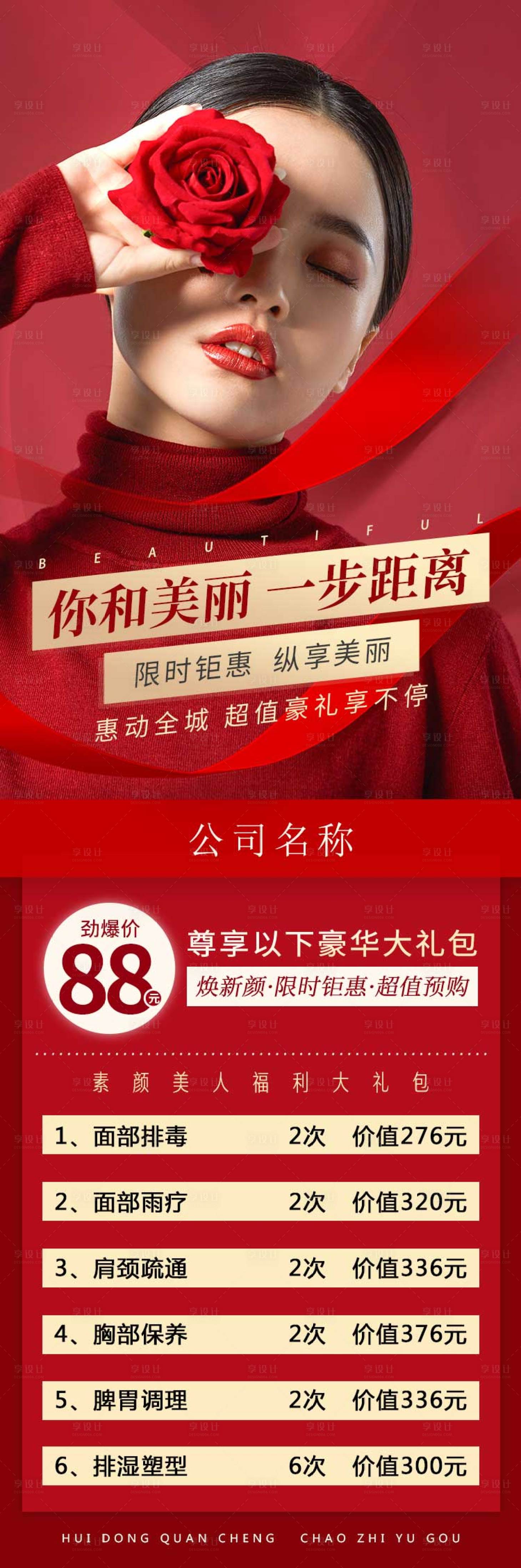 源文件下載【享設(shè)計(jì)】搜索編號(hào)：32840028712727502【開業(yè)活動(dòng)海報(bào) 】