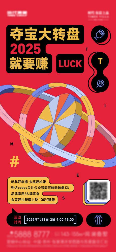 源文件下載【享設(shè)計(jì)】搜索編號(hào)：70850029013183647【活動(dòng)海報(bào)】