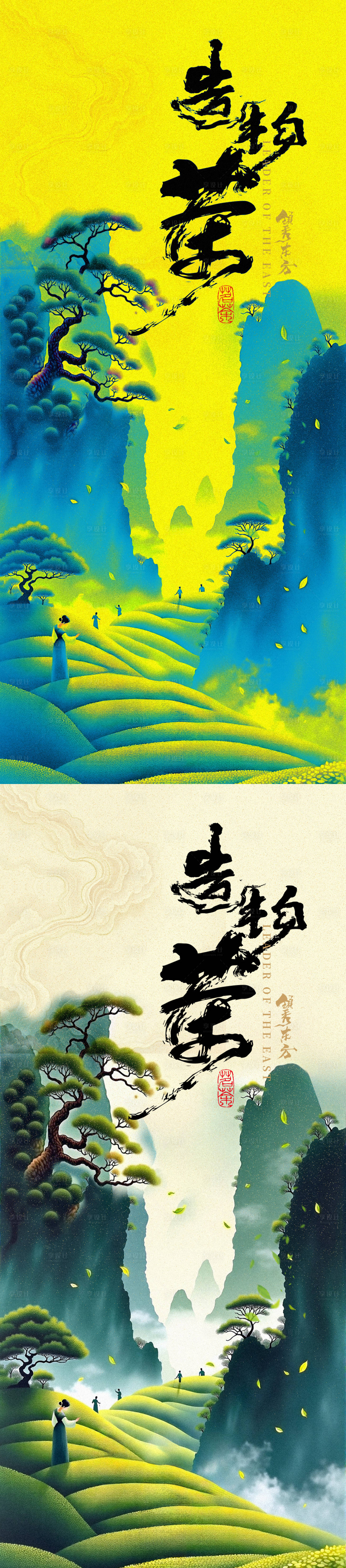 源文件下載【享設計】搜索編號：74950029049808227【新中式高端茶文化茶話會插畫海報】