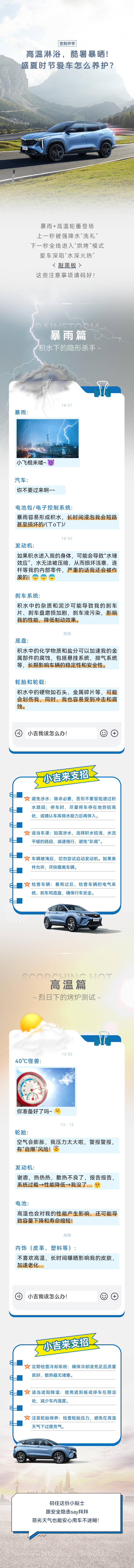 源文件下载【享设计】搜索编号：94500029056211825【吉刻开学3】