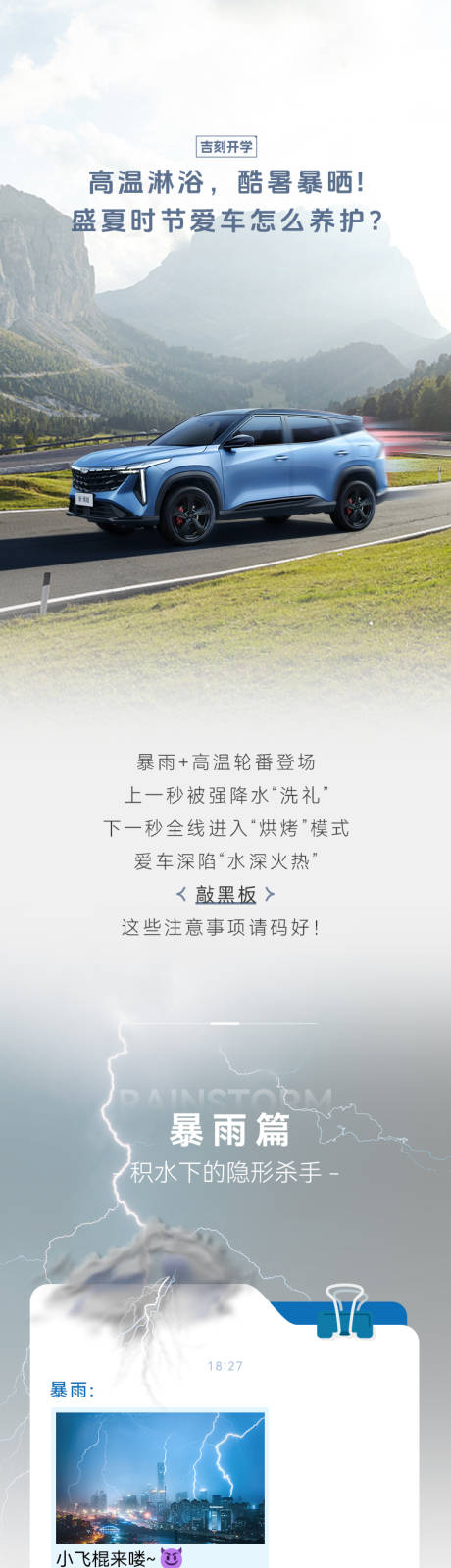 源文件下载【吉刻开学3】编号：94500029056211825