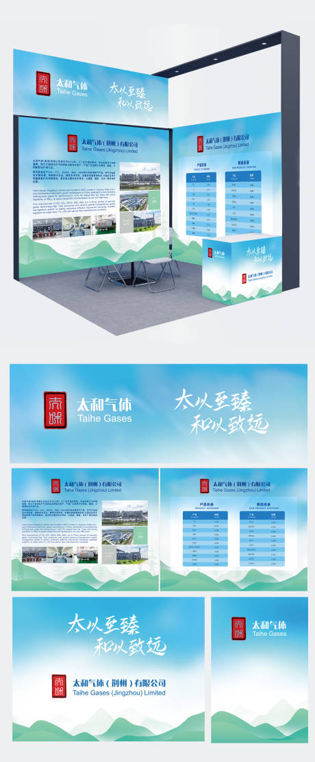源文件下载【蓝色展板设计】编号：32180028672445466