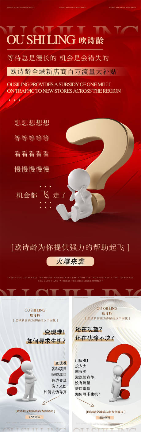 问题性海报