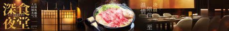 日料商户通