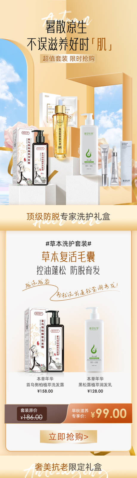 源文件下载【朋友圈落地页长图】编号：13090029066258188