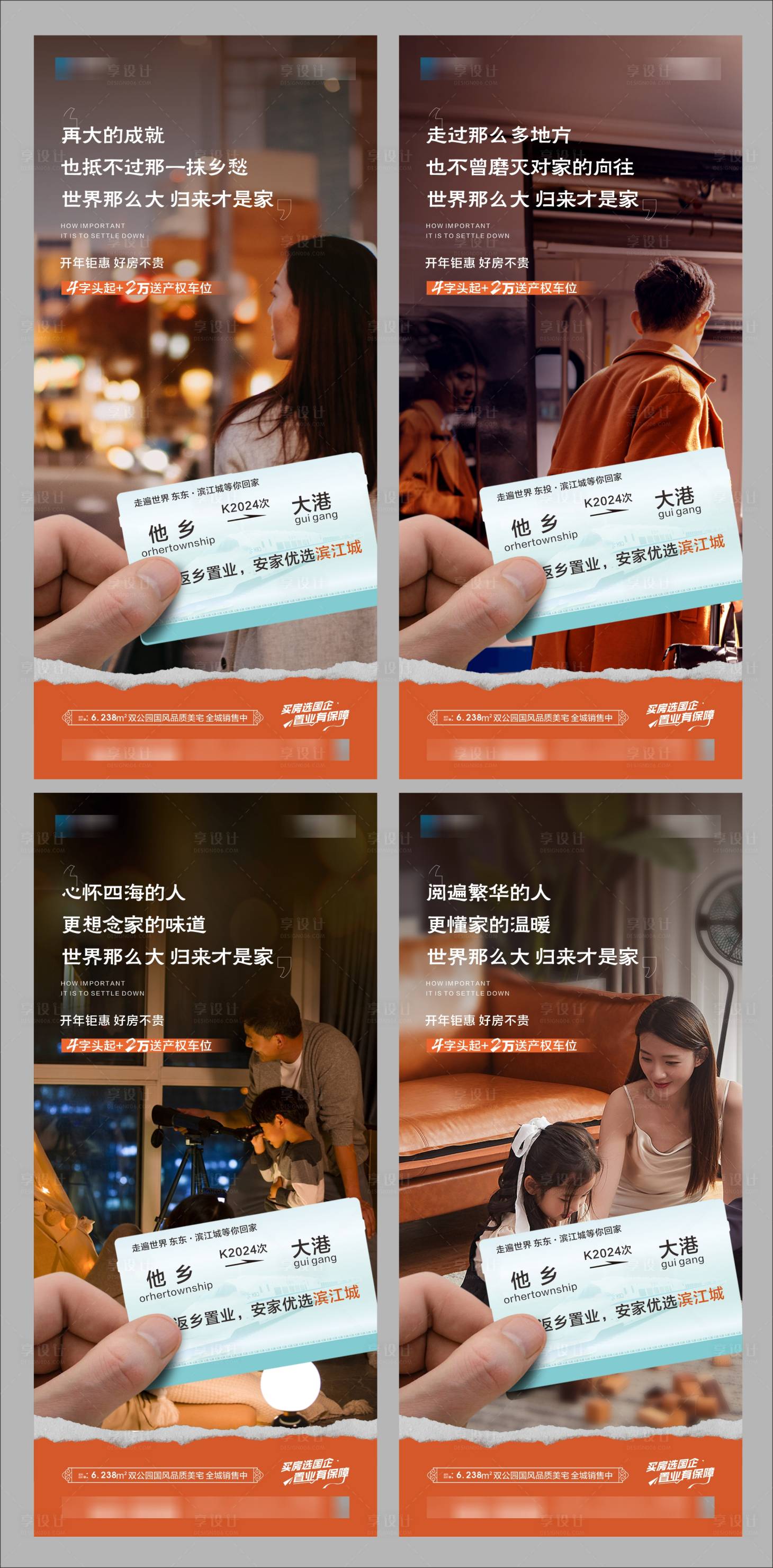 源文件下载【返乡情怀】编号：75790029038397676