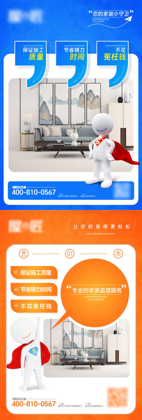 源文件下載【享設計】搜索編號：78910028824485551【家裝宣傳 】