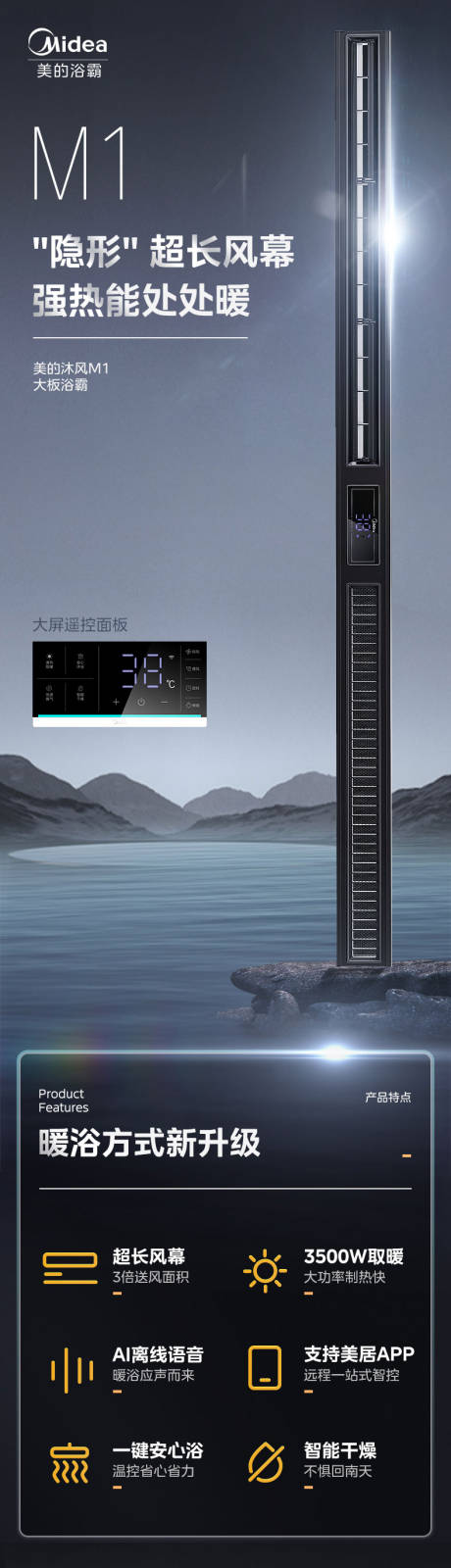 浴霸取暖器电商详情页