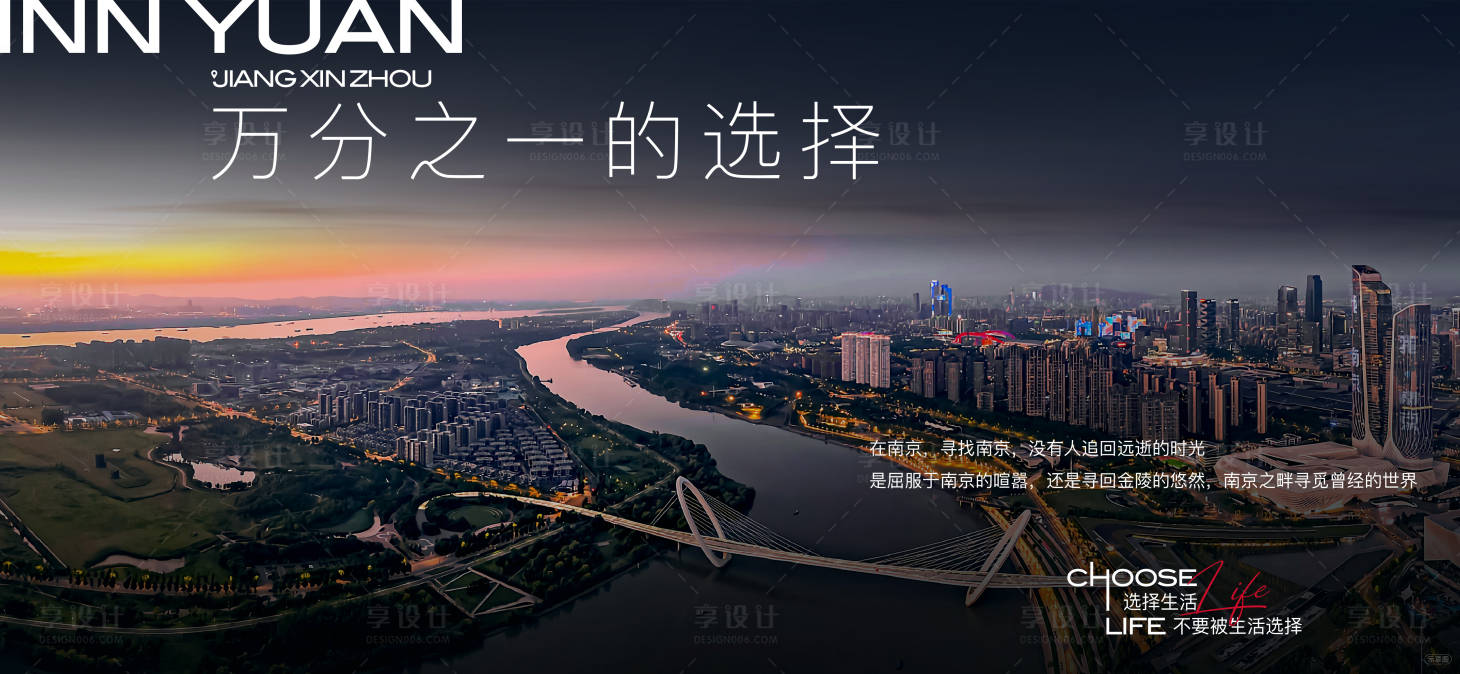 源文件下載【享設計】搜索編號：25000028739013106【地產場景海報】