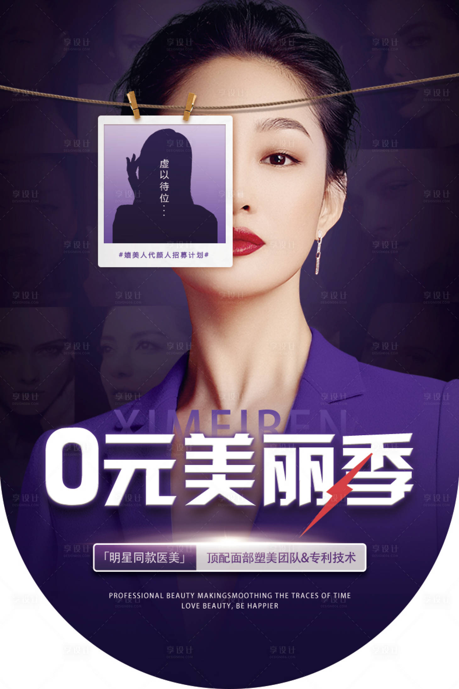 源文件下载【享设计】搜索编号：88100028944644286【活动倒计时海报】