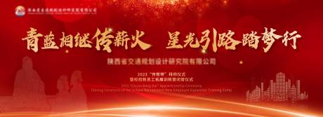 源文件下載【享設計】搜索編號：51580028834842848【拜師儀式背景板】