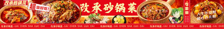 源文件下载【砂锅美食背景五连图】编号：41560029090003837