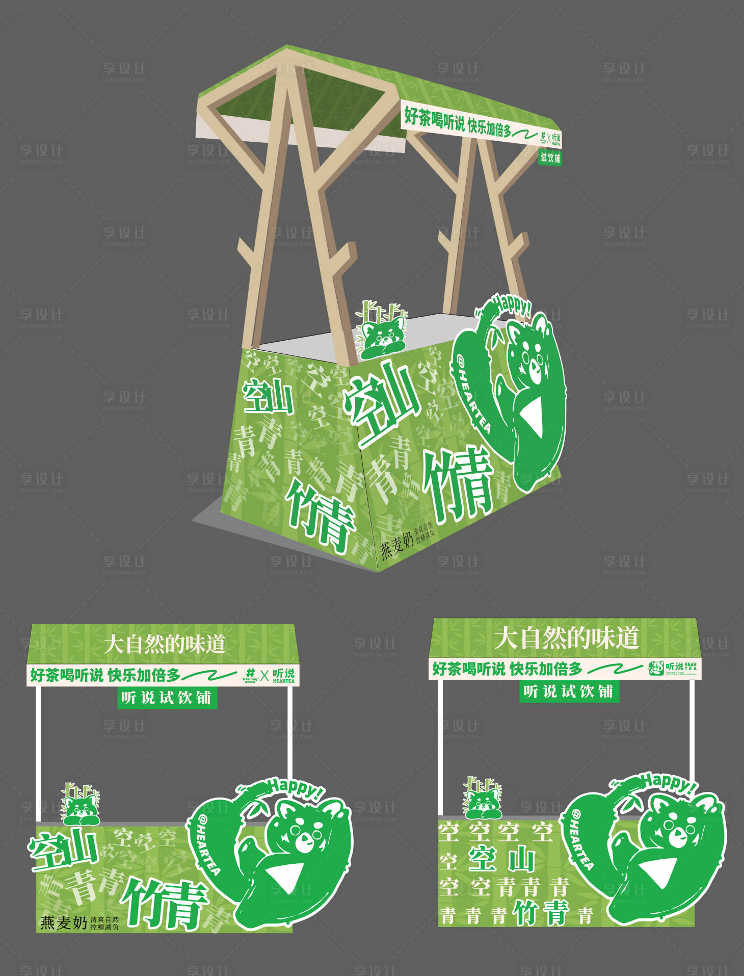 源文件下載【竹子市集攤位設計】編號：91030028795415928