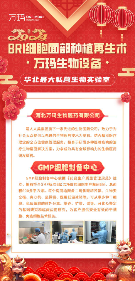源文件下载【医疗医美公司介绍海报】编号：87410028987379363