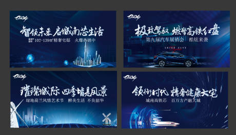 源文件下载【地产汽车背景板 】编号：46010028687887976