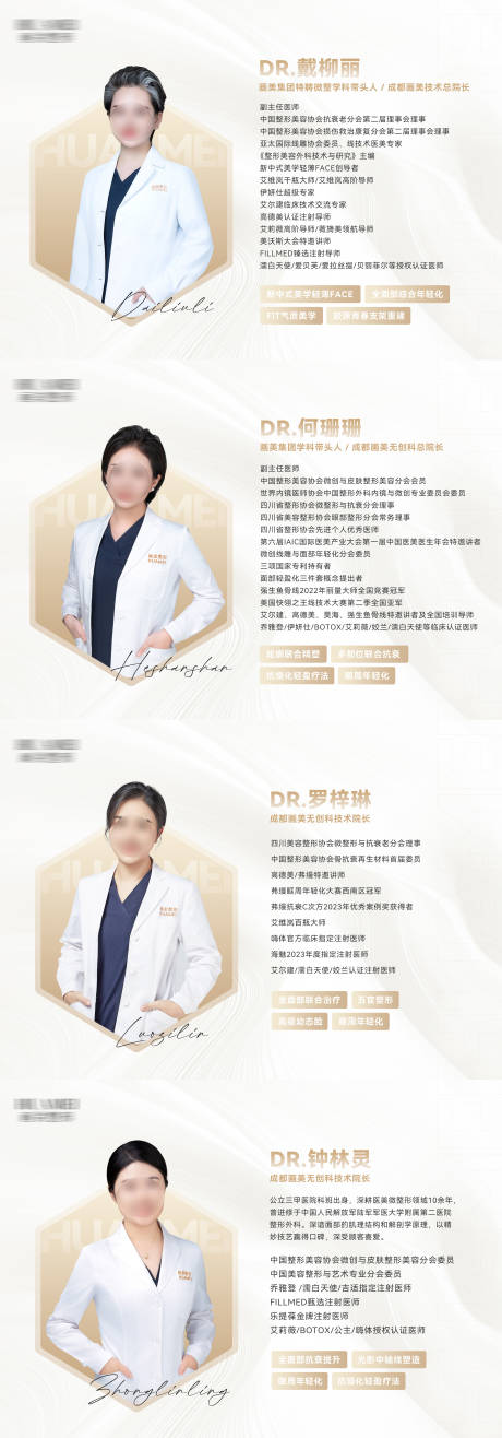 源文件下载【医生简介桌牌】编号：33260028725929612