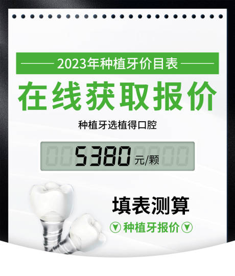 在线获取报价 