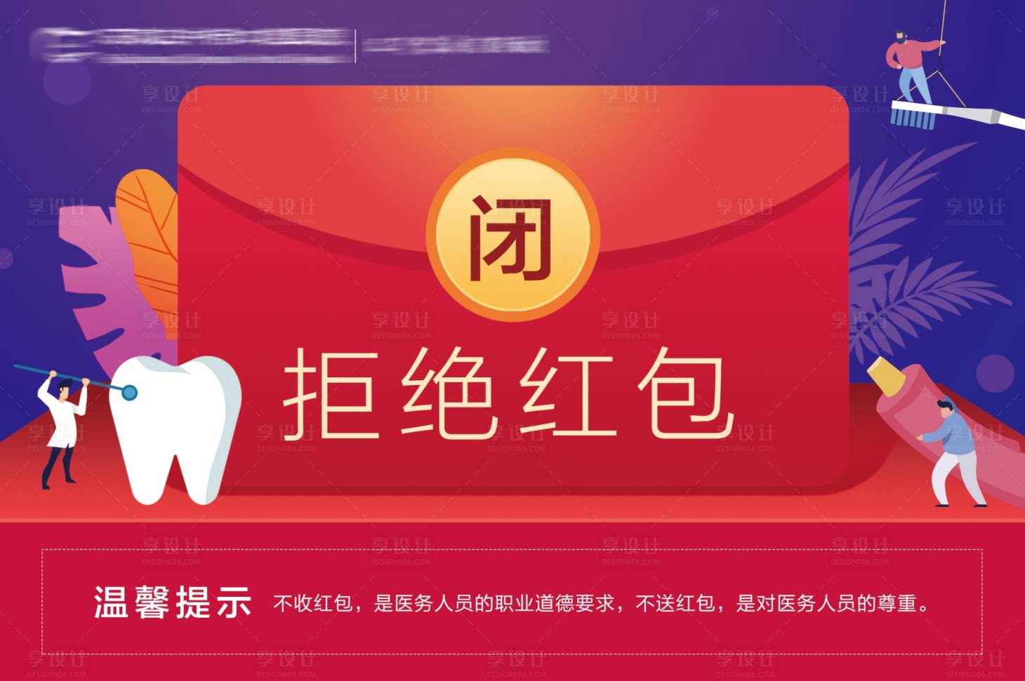 源文件下載【紅包海報】編號：65900028789908455